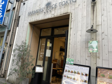 トレーナーおすすめカフェ『FARMER'S JUICE TOKYO』   (ダイエット専門駒沢大学パーソナルトレーニング　ジム)の画像