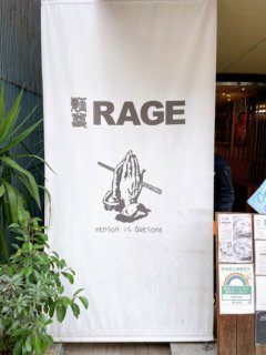 麺尊RAGE